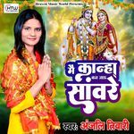 Mai Kanha Ban Jau Sawre