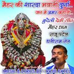 Maihar Ki Sharda Bhavani Durga Jag Me Amar Kahani