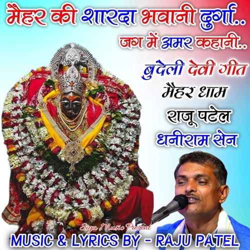 Maihar Ki Sharda Bhavani Durga Jag Me Amar Kahani
