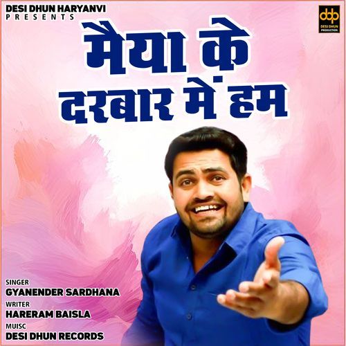 Maiya Ke Darbar Me Ham