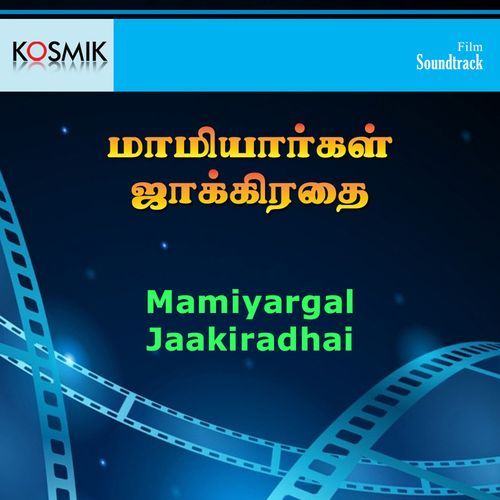 Mamiyargal Jaakiradhai