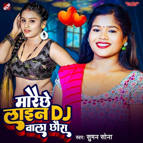 Maraichhe Lain Dj Wala Chhaura