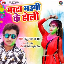 Marda Maugi Ke Holi-Ix8vRgJ8TX8