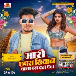 Mari Chhapra Siwan Wala Dan Dan Dan
