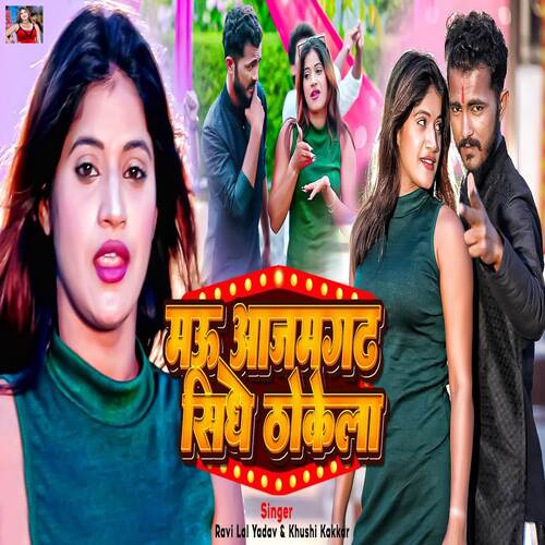 Mau Azamgarh Sidhe Thokela