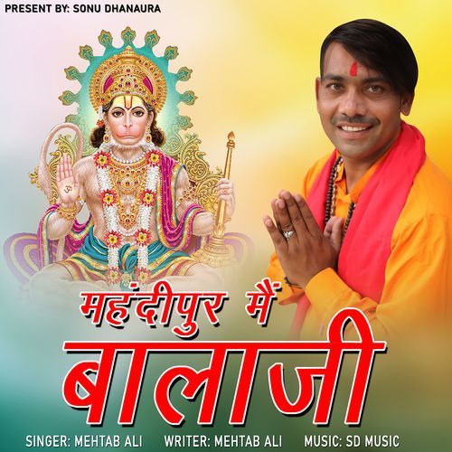 Mehandipur Me Baba Ji