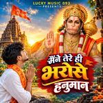 Mene tere hi bharose hanuman
