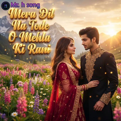 Mera Dil Na Tode O Mehla Ki Rani