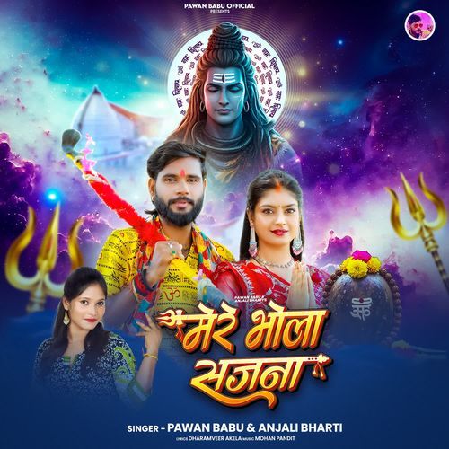 Mere Bhola Sajana