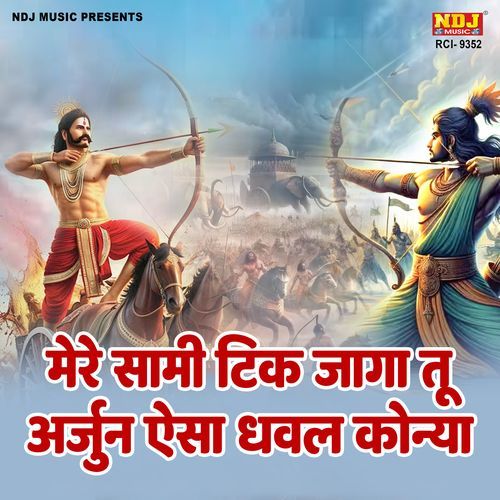 Mere Sami Tik Jaga Tu Arjun Esa Dhawal Konya