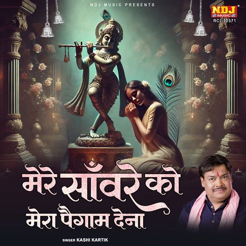Mere Sanware Ko Mera Paigam Dena