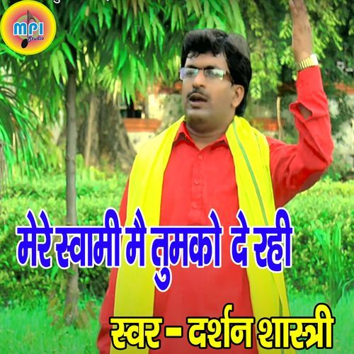 Mere Swami Mae Tumako De Rahi