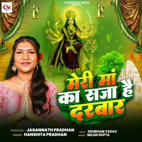 Meri Maa Ka Saja Hai Darbar