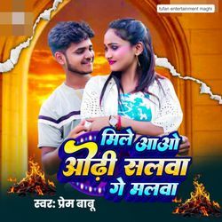 Mile Aao Odhi Salva Gay Malva