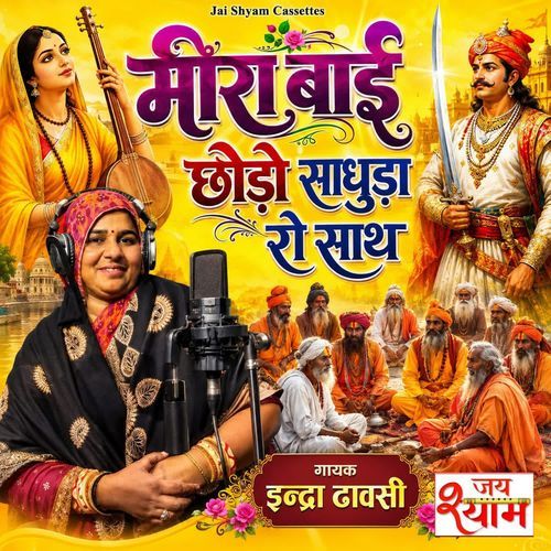 Mira Bai Chhodo Sadhuda Ro Sath