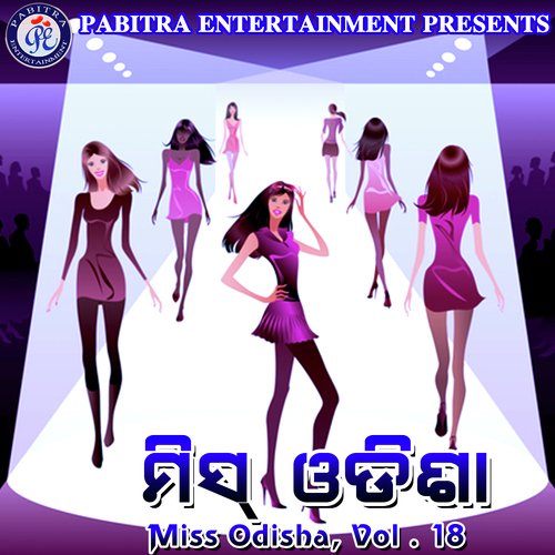 Miss Odisha, Vol. 18