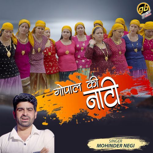 Gopal Ki Nati