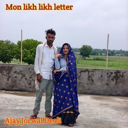 Mon Likh Likh Letter