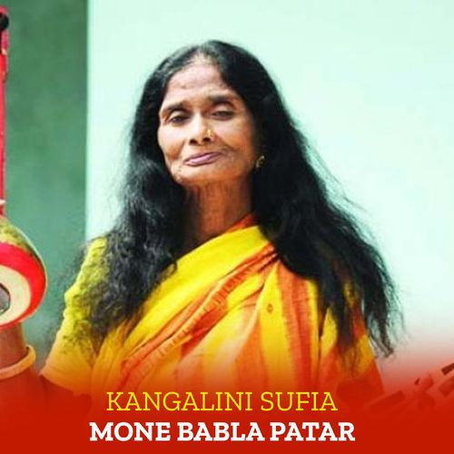 Mone Babla Patar