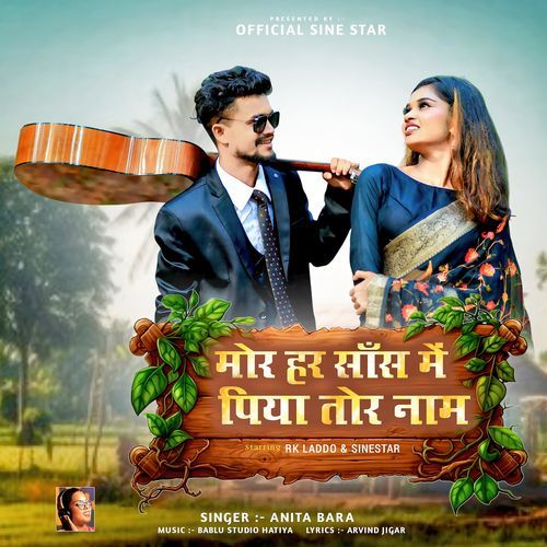 Mor Har Sas Mein Piya Tor Naam