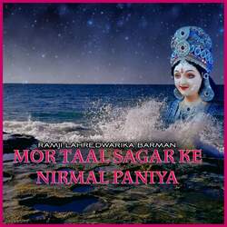 Mor Taal Sagar Ke Nirmal Paniya-Oi0ufg1gXF4