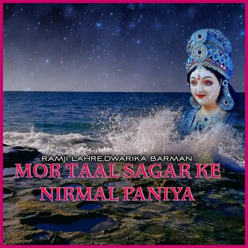 Mor Taal Sagar Ke Nirmal Paniya