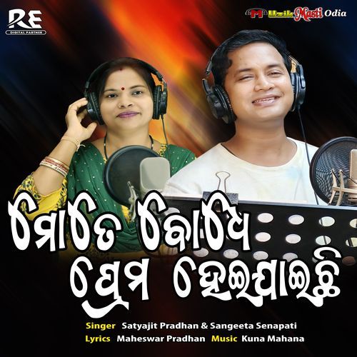 Mote Bodhe Prema Heijaichhi