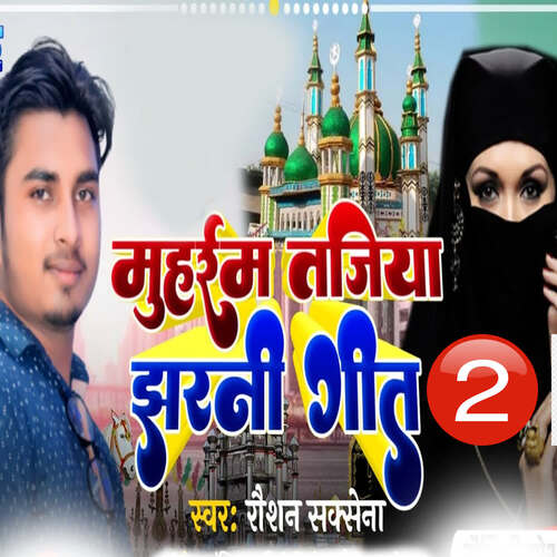 Muharram Tajiya Jharni Geet 2