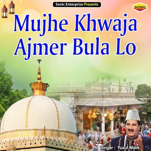 Mujhe Khwaja Ajmer Bula Lo (Islamic)