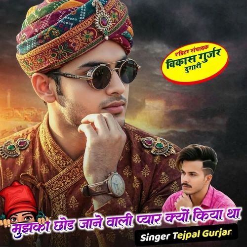 Mujhko Chod Jane Vali Pyar Kyu Kiya Tha