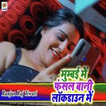 Mumbai Me Fasal Bani Lockdown Me