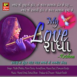 Koi Gokul Mathura Ma Jay Re