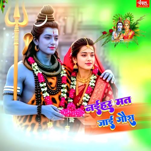 Naihar Mat Jai Gaura