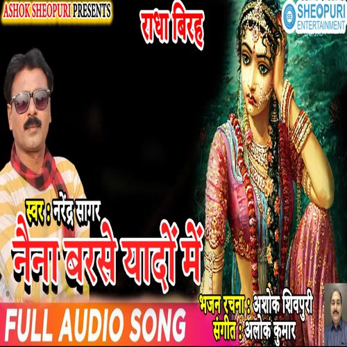 Naina Barse Yadon Me (Bhojpuri)