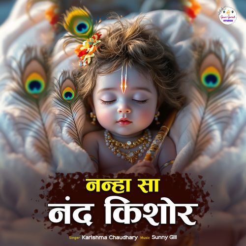 Nanha Sa Nand Kishor