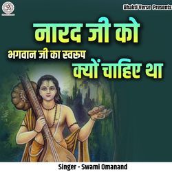 Narad Je Ko Bhagwan Je Ka Swaroop Kyon Chahiye Tha (Live)