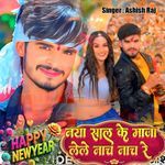 Naya Saal Ke Maja Lele Nach Nach Re