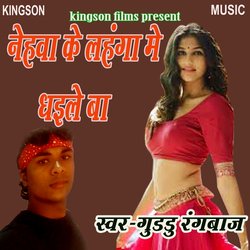 nehwa ke lahanga me dhaile ba (bhojpuri)