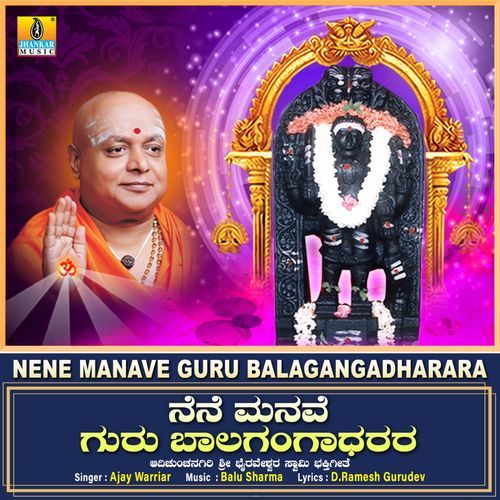 Nene Manave Guru Balagangadharara