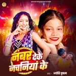 Number Deke Nachaniya Ke