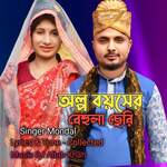 Olpo Byoser Behula Seri