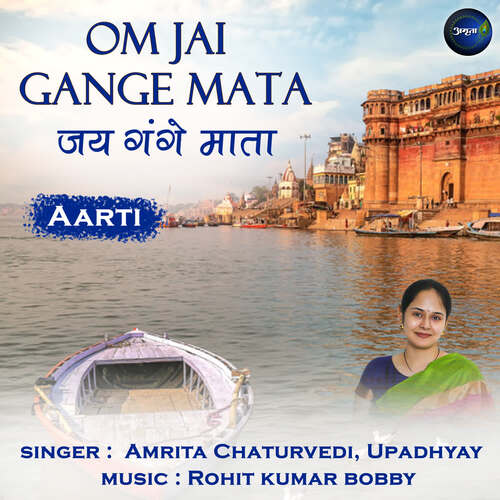 Om Jai Gange Mata-Aarti