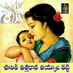 Ooriki Utharana Uyyaala katti