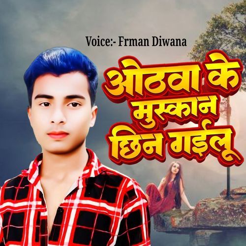 Othwa Ke Muskan Chhin Gailu