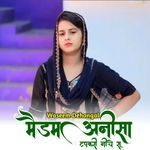 मैडम अनीसा टपकरी तू नीचे सू