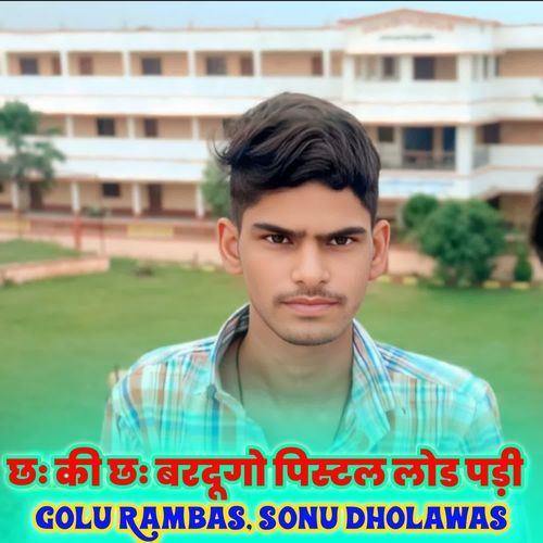 रोतो देवउठनी पर छोड़ूंगी दिल का बादशाह तोन