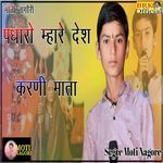 Padharo Mhare Desh Karni Mata