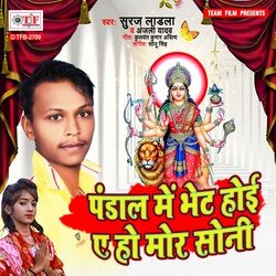 Pandal Me Bhet Hoi Ae Ho Mor Soni-STxYfiVjQ2c