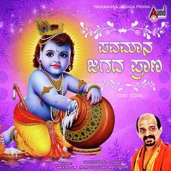 Pavamana Jagada Prana-Ej04XhtIBls