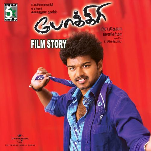 Pokkiri Film Story Dialogue Part 2